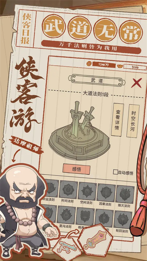 俠客游最新版 俠客游最新版