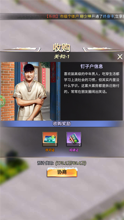 夢幻經理人0.1折版