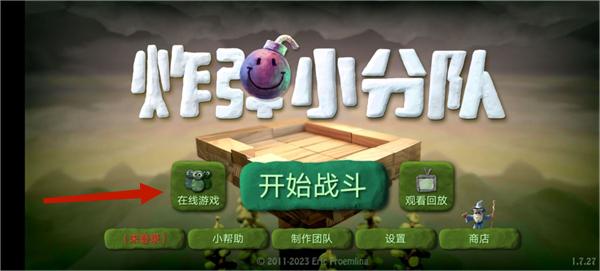 炮彈小分隊中文版