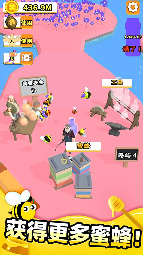 養蜂達人無限金幣免廣告版