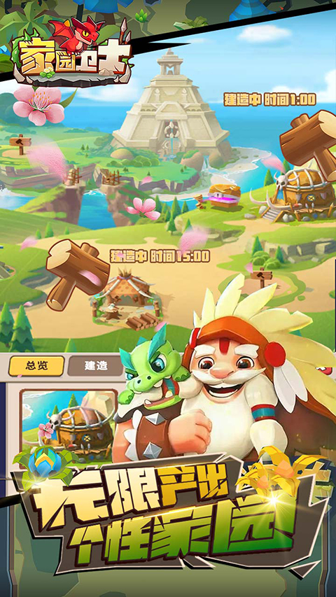 家園衛(wèi)士無限珍珠版