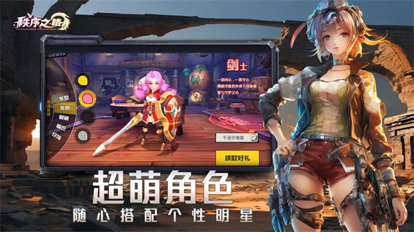 秩序之路0.1折版 秩序之路0.1折版