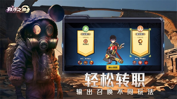 秩序之路0.1折版 秩序之路0.1折版