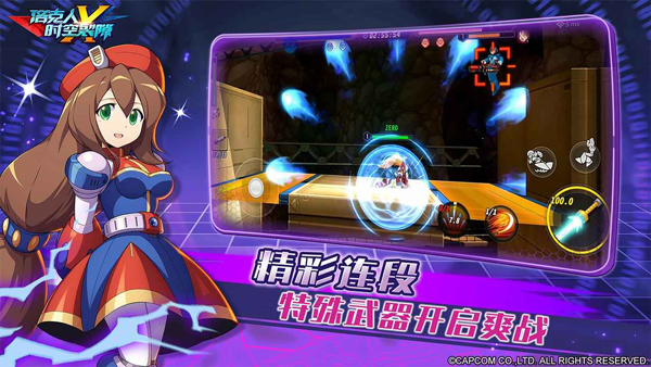 洛克人時空裂隙最新版