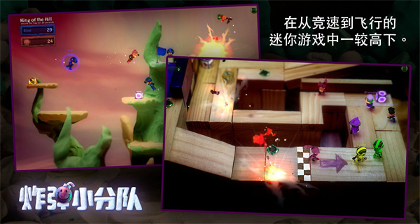 炮彈小分隊中文版