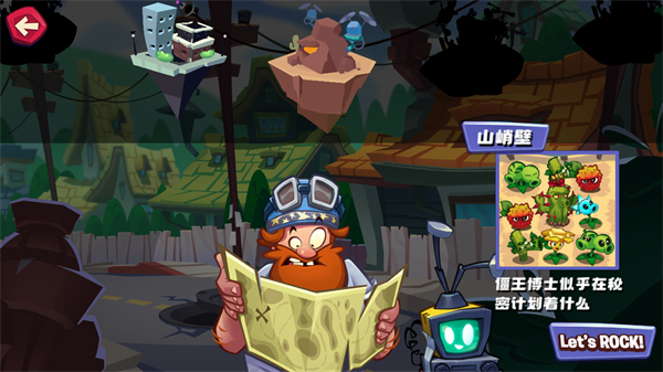 植物大戰(zhàn)僵尸3新的開始