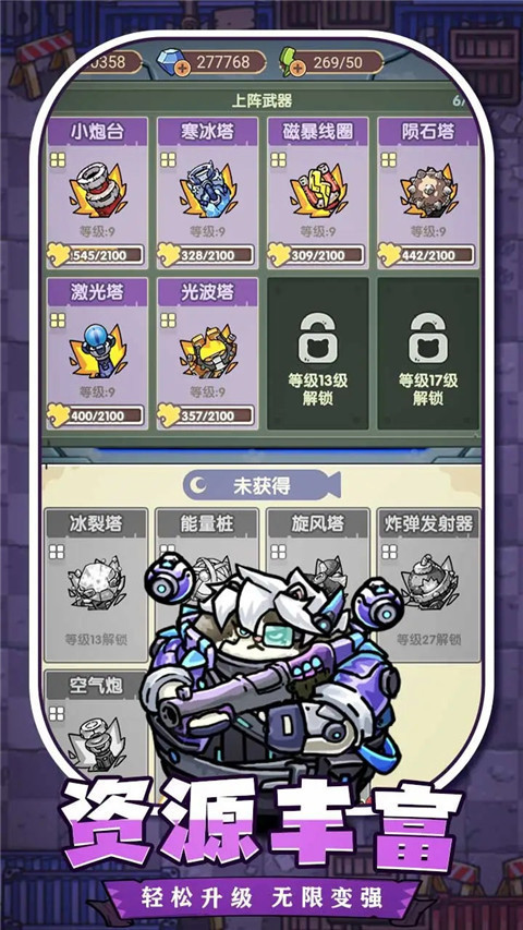 冒險大當家中文版