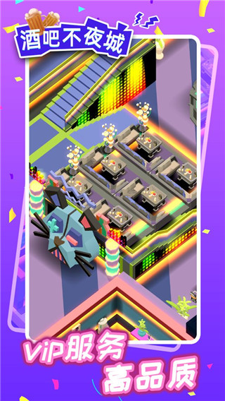 酒吧不夜城游戲無限金幣版