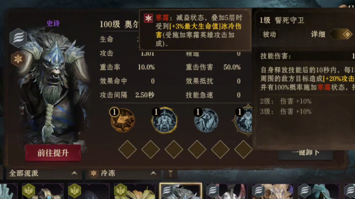 龍息神寂冰隊陣容怎么選-龍息神寂冰隊陣容選擇推薦