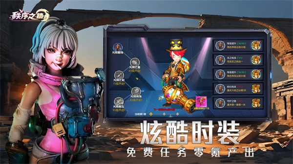 秩序之路0.1折版 秩序之路0.1折版