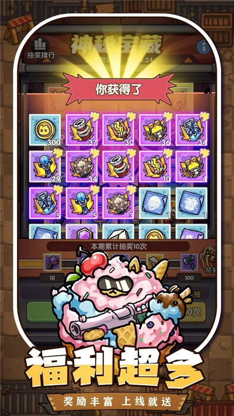 冒險大當家中文版