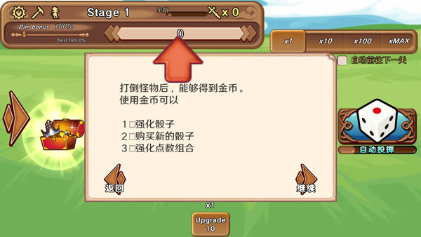 骰子勇者無限金幣版 骰子勇者無限金幣版