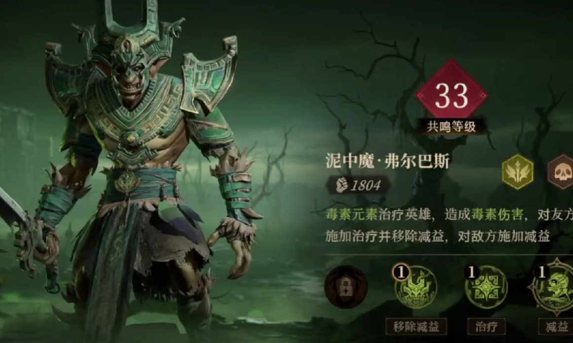 龍息神寂毒屬性隊伍有哪些-龍息神寂毒屬性隊伍推薦