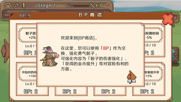 骰子勇者無限金幣版 骰子勇者無限金幣版