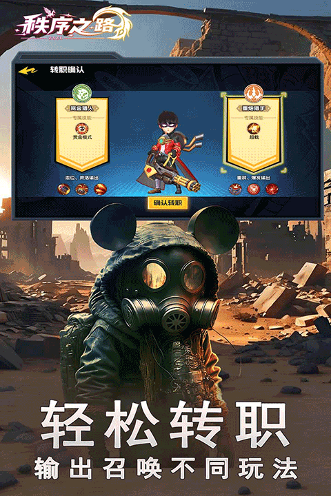 秩序之路0.1折版