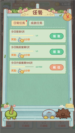 奇妙餐廳游戲最新版