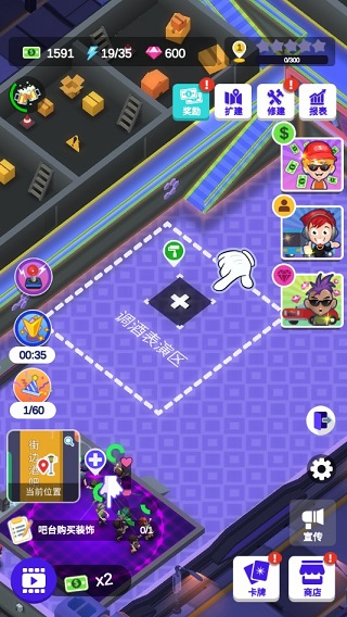 酒吧不夜城游戲無限金幣版