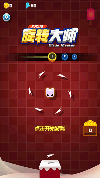 旋轉(zhuǎn)大師MOD菜單版 旋轉(zhuǎn)大師MOD菜單版