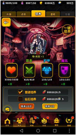 命運戰歌0.1折版