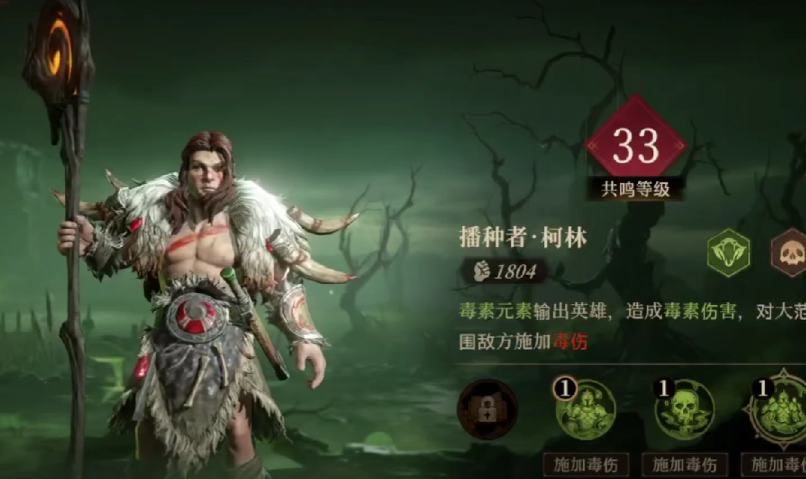 龍息神寂毒屬性隊伍有哪些-龍息神寂毒屬性隊伍推薦