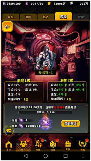 命運戰歌0.1折版