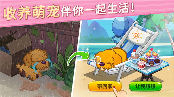 花兒愛消除無限金幣