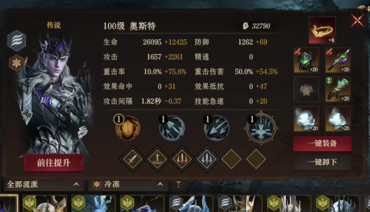 龍息神寂冰隊陣容怎么選-龍息神寂冰隊陣容選擇推薦