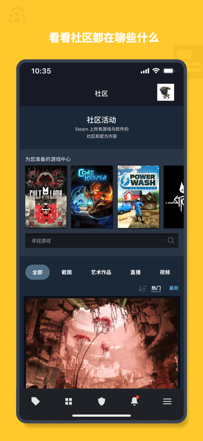 steam手機版下載中文版