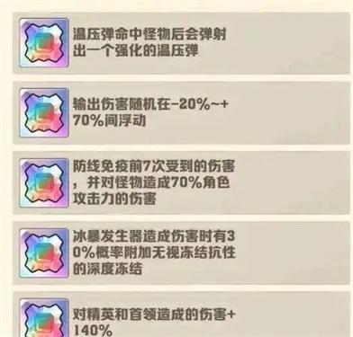 向僵尸開炮寶石怎么洗煉-向僵尸開炮寶石洗煉攻略