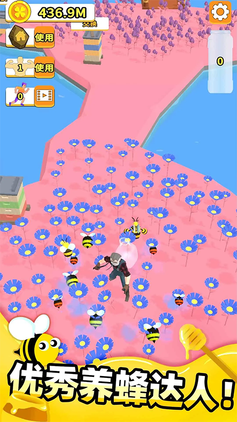 養蜂達人無限金幣免廣告版
