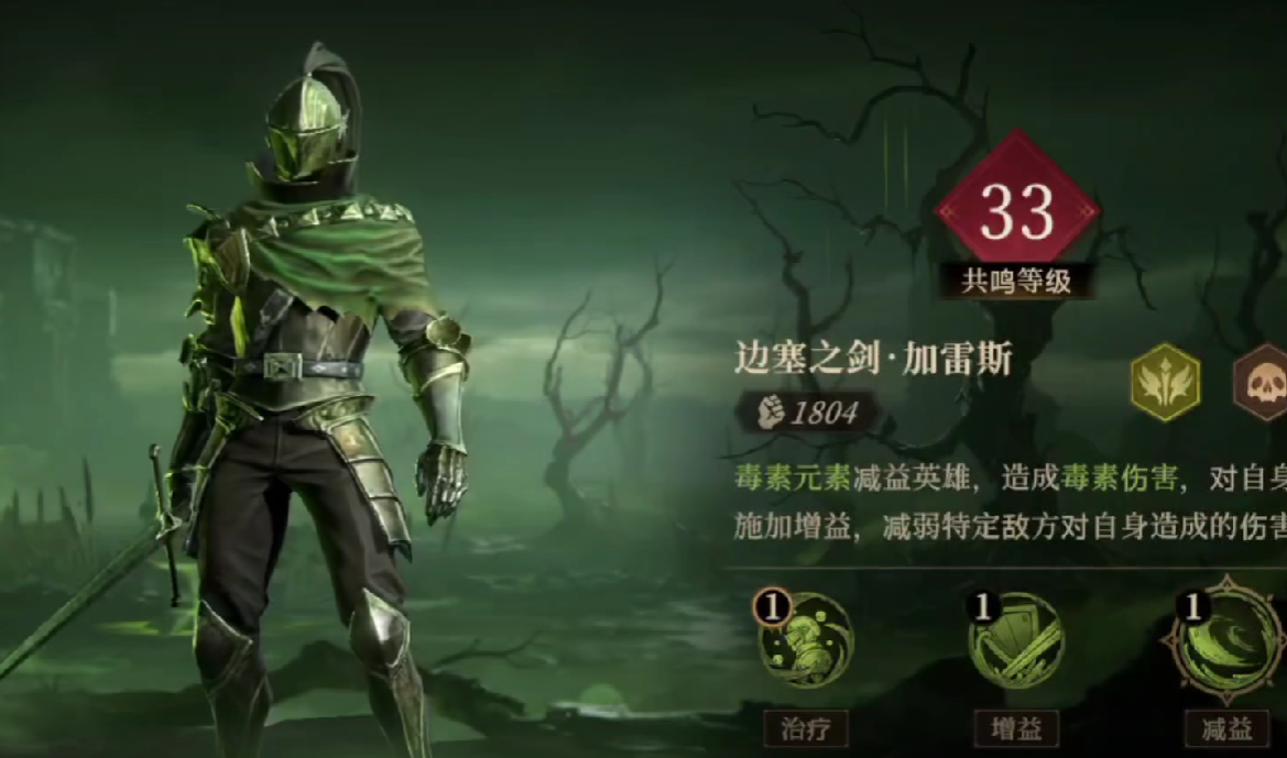 龍息神寂毒屬性隊伍有哪些-龍息神寂毒屬性隊伍推薦