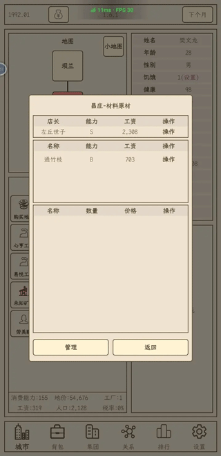 小小集團2破產人生折相思 小小集團2破產人生折相思