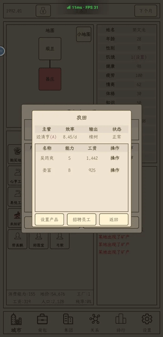 小小集團2破產人生折相思 小小集團2破產人生折相思