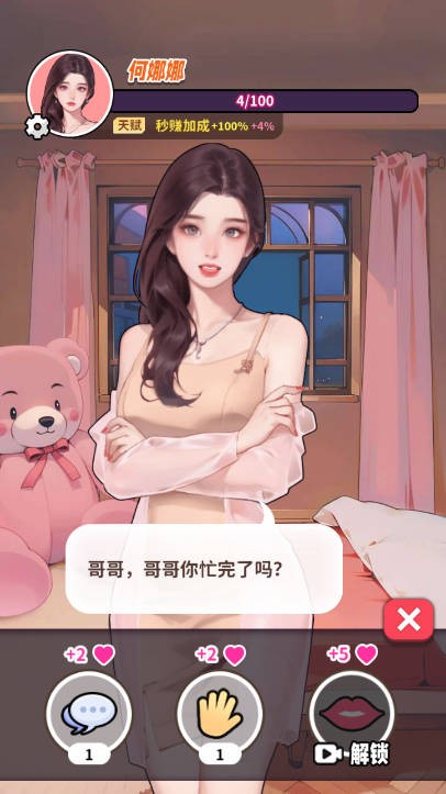 白手起家模擬器