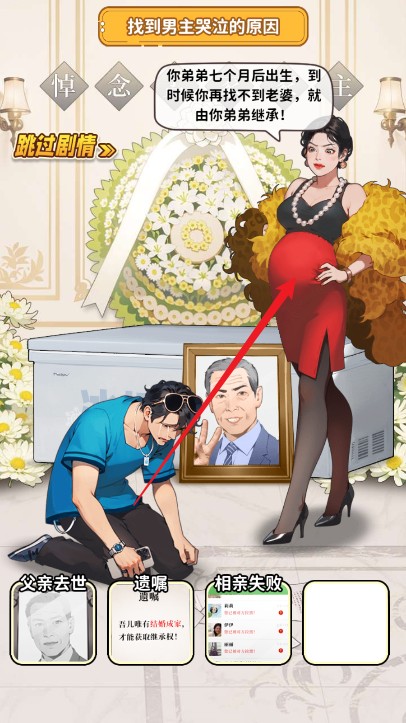 白手起家模擬器