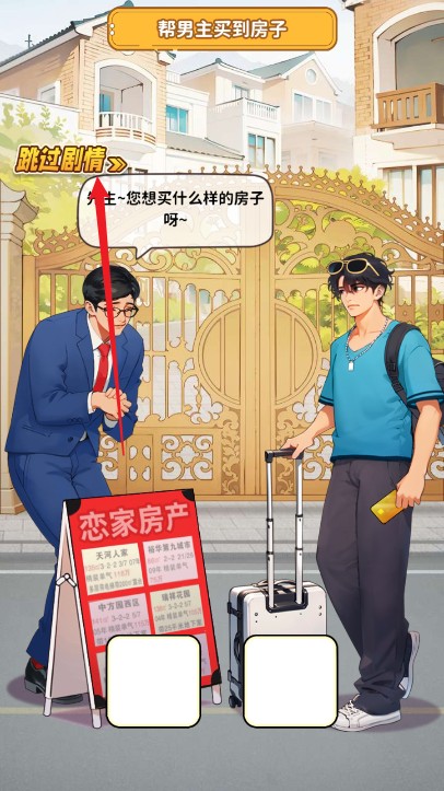 白手起家模擬器