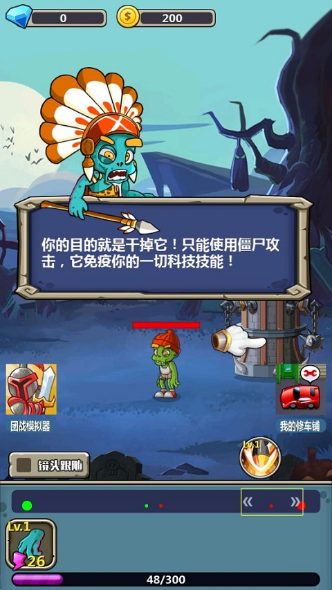 喪尸干仗無限鉆石無限金幣