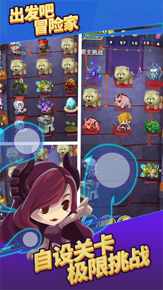 出發吧冒險家無限鉆石版