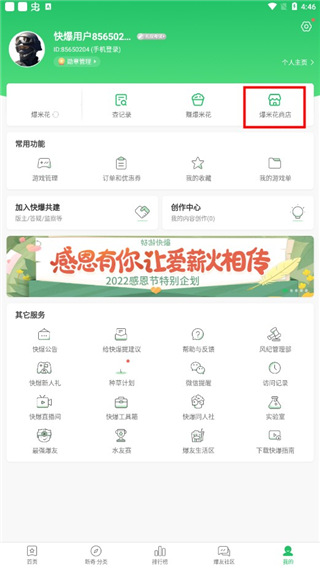 代號槍手2最新版 代號槍手2最新版