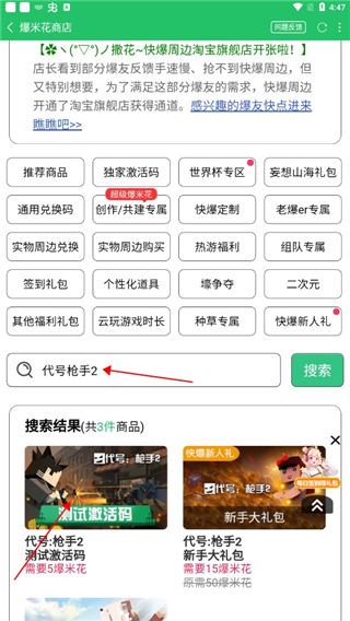 代號槍手2最新版 代號槍手2最新版