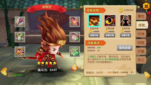 少年悟空傳滿vip無限元寶版 少年悟空傳滿vip無限元寶版