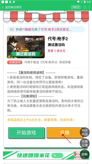 代號槍手2最新版 代號槍手2最新版