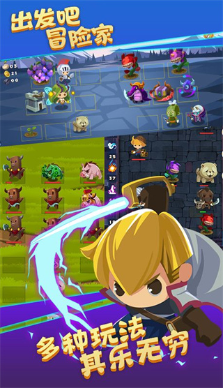 出發吧冒險家無限鉆石版