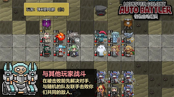 怪物自動精靈最新版