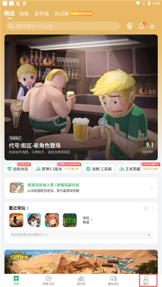 代號槍手2最新版 代號槍手2最新版