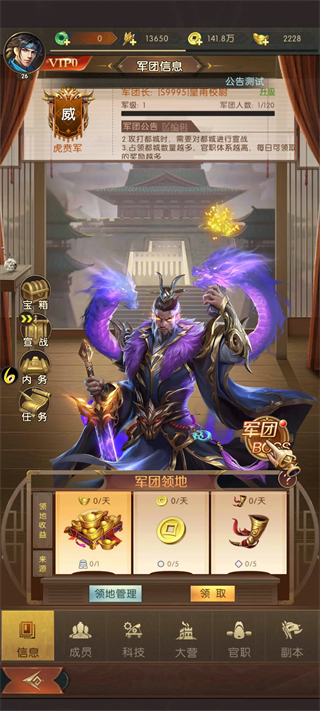 三國問鼎山河最新版