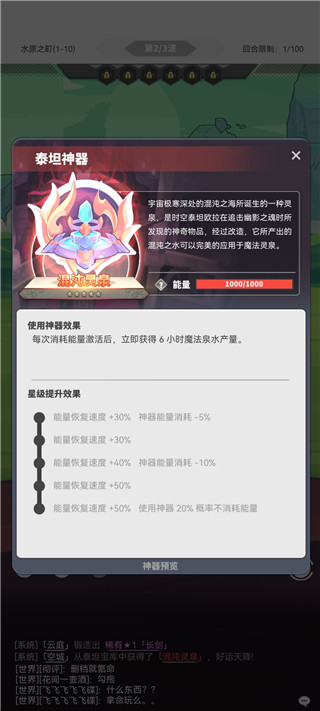 使魔計劃游戲手機版