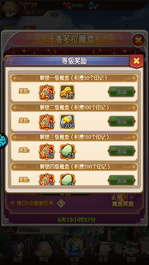 劍與魔法最新版 劍與魔法最新版