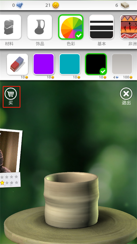 一起玩陶藝無限泥土無限鉆石版