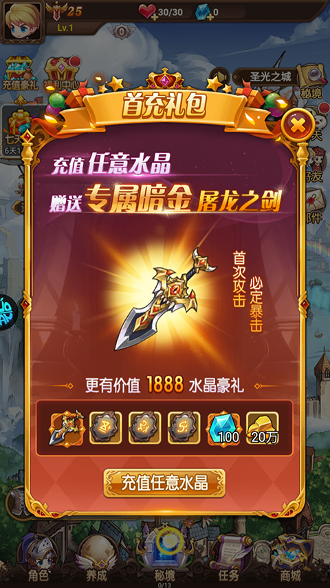 劍與魔法最新版 劍與魔法最新版